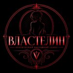 Салон эротического массажа Vlastelin Men's, г. Москва